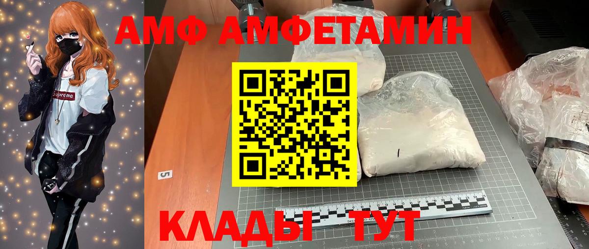 АМФ VHQ Гатчина