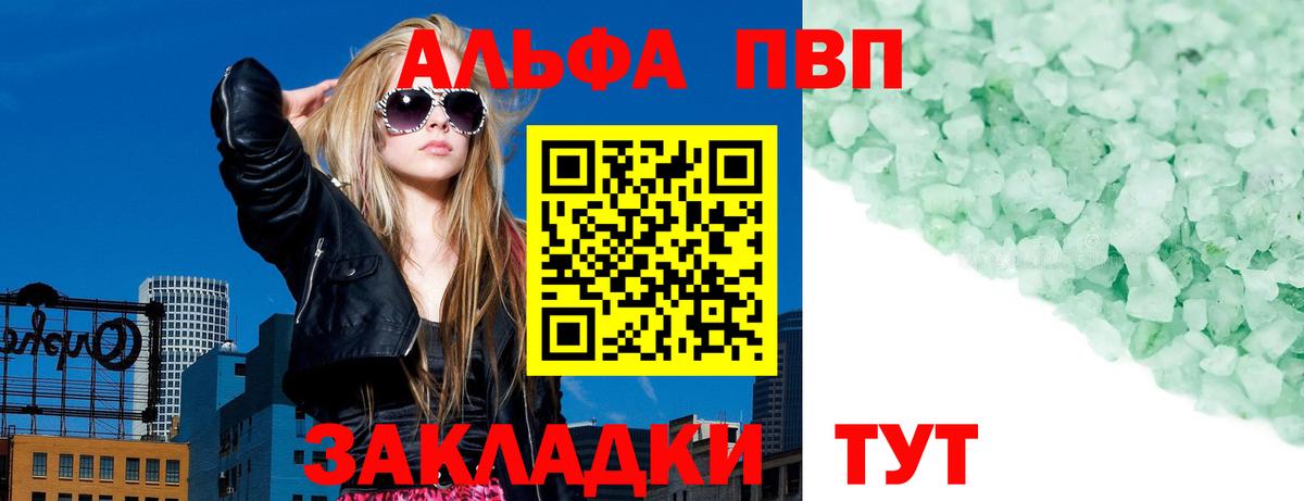 A PVP кристаллы Гатчина