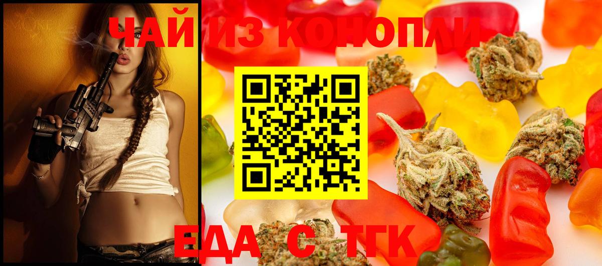 Canna-Cookies конопля Гатчина
