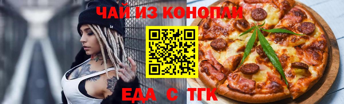 Гатчина  Canna-Cookies марихуана  Вход с VPN 