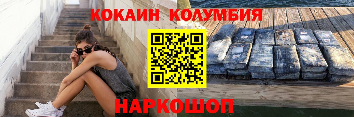 Кокаин VHQ  Cocaine 99%  Гатчина  Cocaine  Вход с VPN 