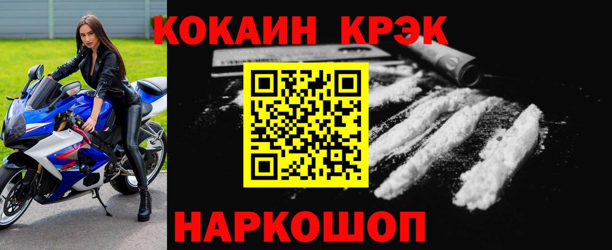 Cocaine Колумбийский Гатчина