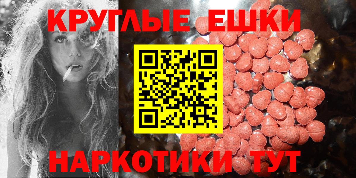 Гатчина  Ecstasy Cube  Вход с VPN  ЭКСТАЗИ  Экстази ешки 