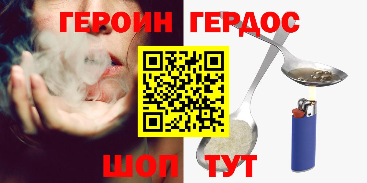 Героин афганец  Героин  Гатчина  Вход с VPN 