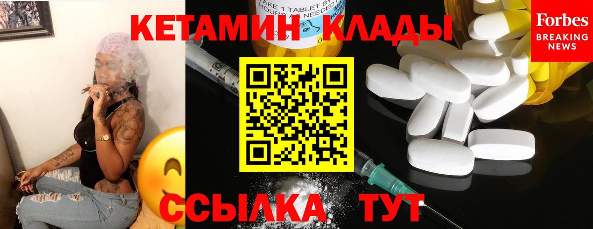 КЕТАМИН VHQ Гатчина