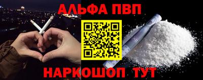 а пвп мука Белорецк