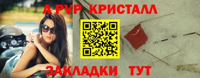 а пвп мука Белорецк
