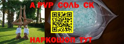 соль ск Белореченск