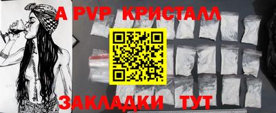 а пвп мука Белорецк