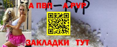 а пвп мука Белорецк