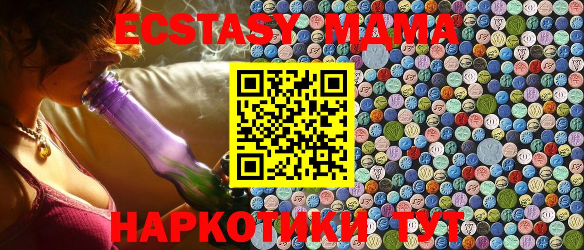 МДМА кристаллы  Вход с VPN  Гатчина  MDMA Molly 