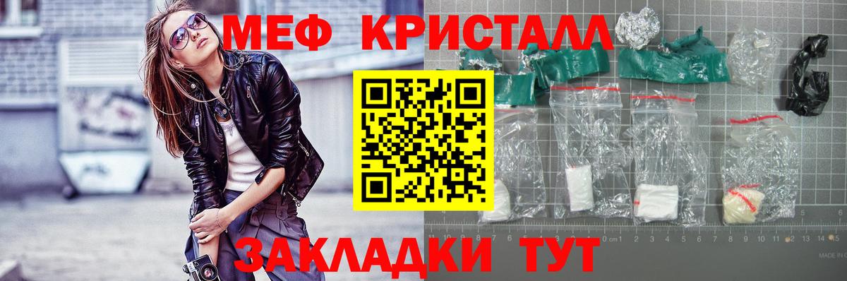 Меф кристаллы Гатчина