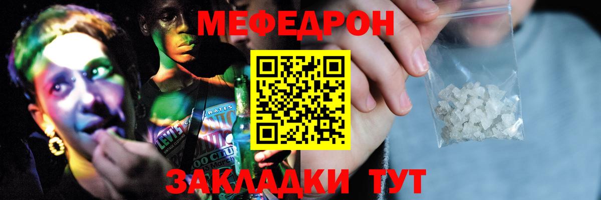 Мефедрон  МЯУ-МЯУ кристаллы  МЕФ  Вход с VPN  Меф мяу мяу  Гатчина 