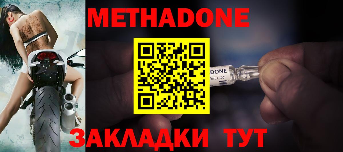 Гатчина  Метадон белоснежный  Вход с VPN  МЕТАДОН кристалл 