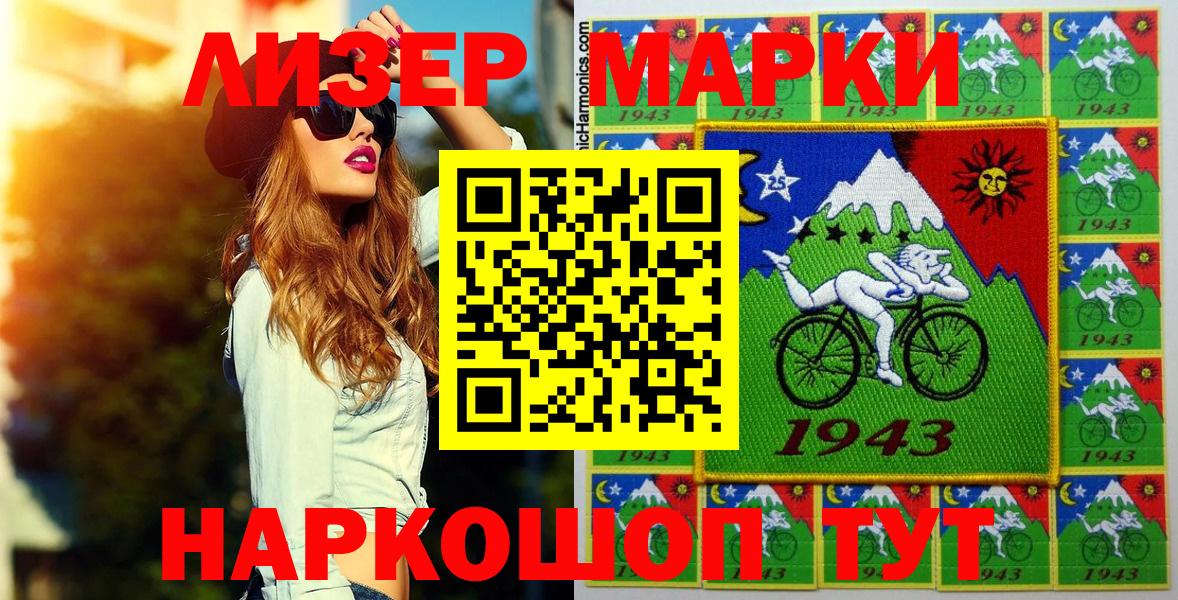 Марки 25I-NBOMe 1,8мг  Марки N-bome  Гатчина  Вход с VPN 